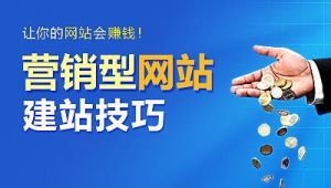 网站建设 网站建设