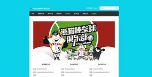 长青集团网站www.chinachant.com/ 长青集团网站www.chinachant.com/