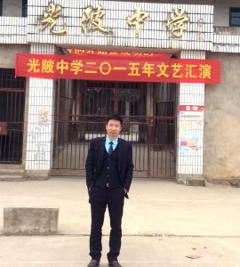 光陂中学2000届同学会会长:颜彪 邵东光陂中学2000届同学会