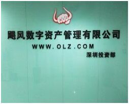 欧陆众筹公司logo 欧陆众筹公司logo