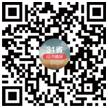 31省经济情报公众号二维码 31省经济情报公众号二维码