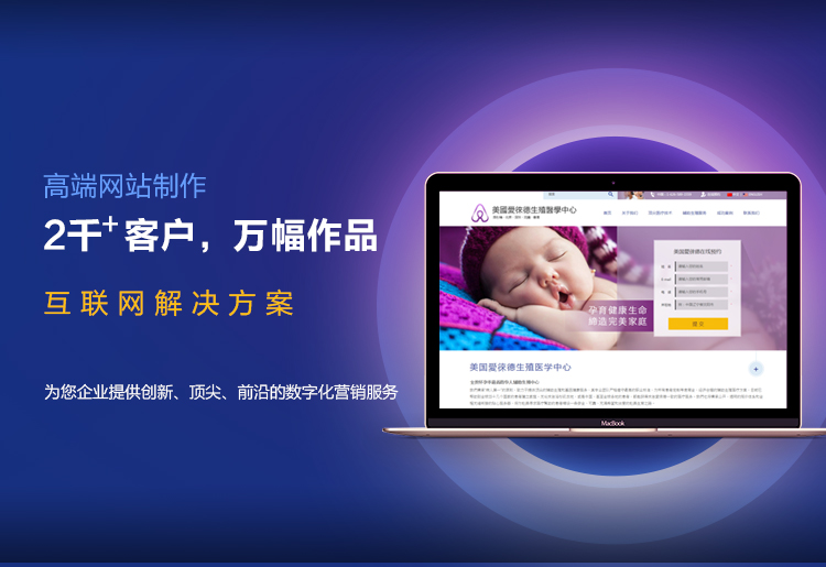 青岛网站制作公司