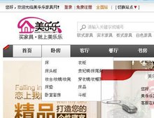 美乐乐家具网