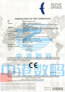 中港数码技术