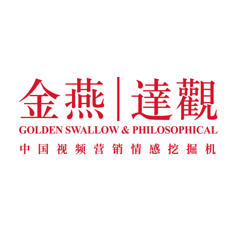 金燕达观广告