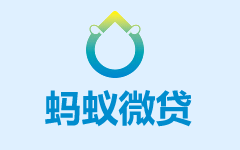 蚂蚁微贷