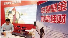 华夏基金管理