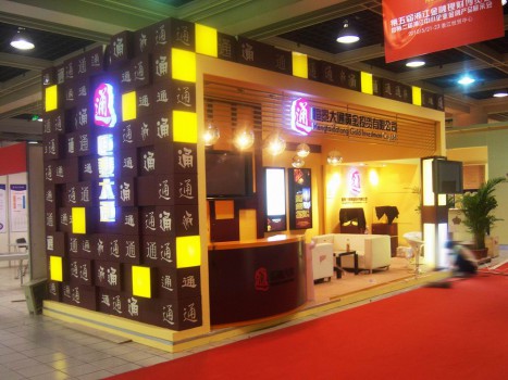 第五届国际奢侈品展览会