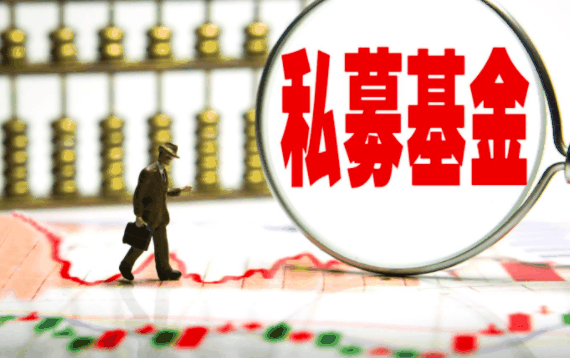 私募基金