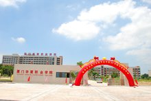 华厦学院