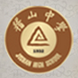 稽山中学