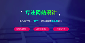 遵义网站建设