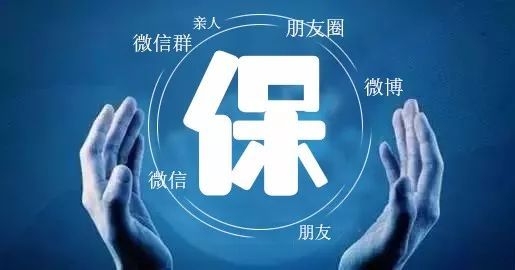 保险微信人脉圈