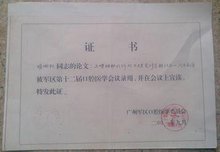胡湘权