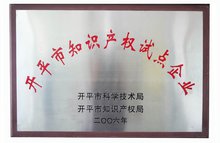 德康化工实业