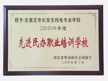 长安机电技工学校