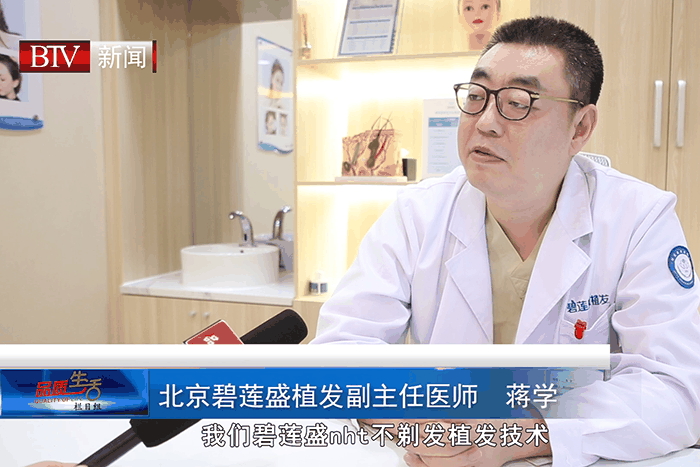 碧莲盛