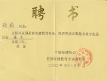 顾威
