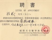 顾威