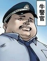 中国惊奇先生