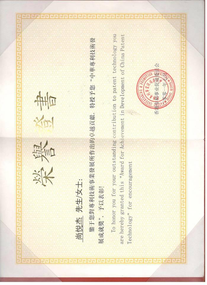 尚悦杰