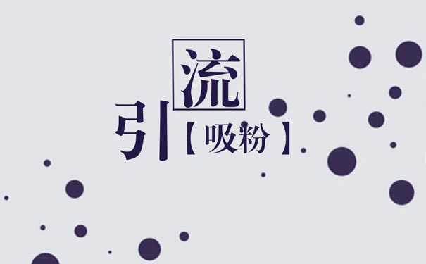 微商