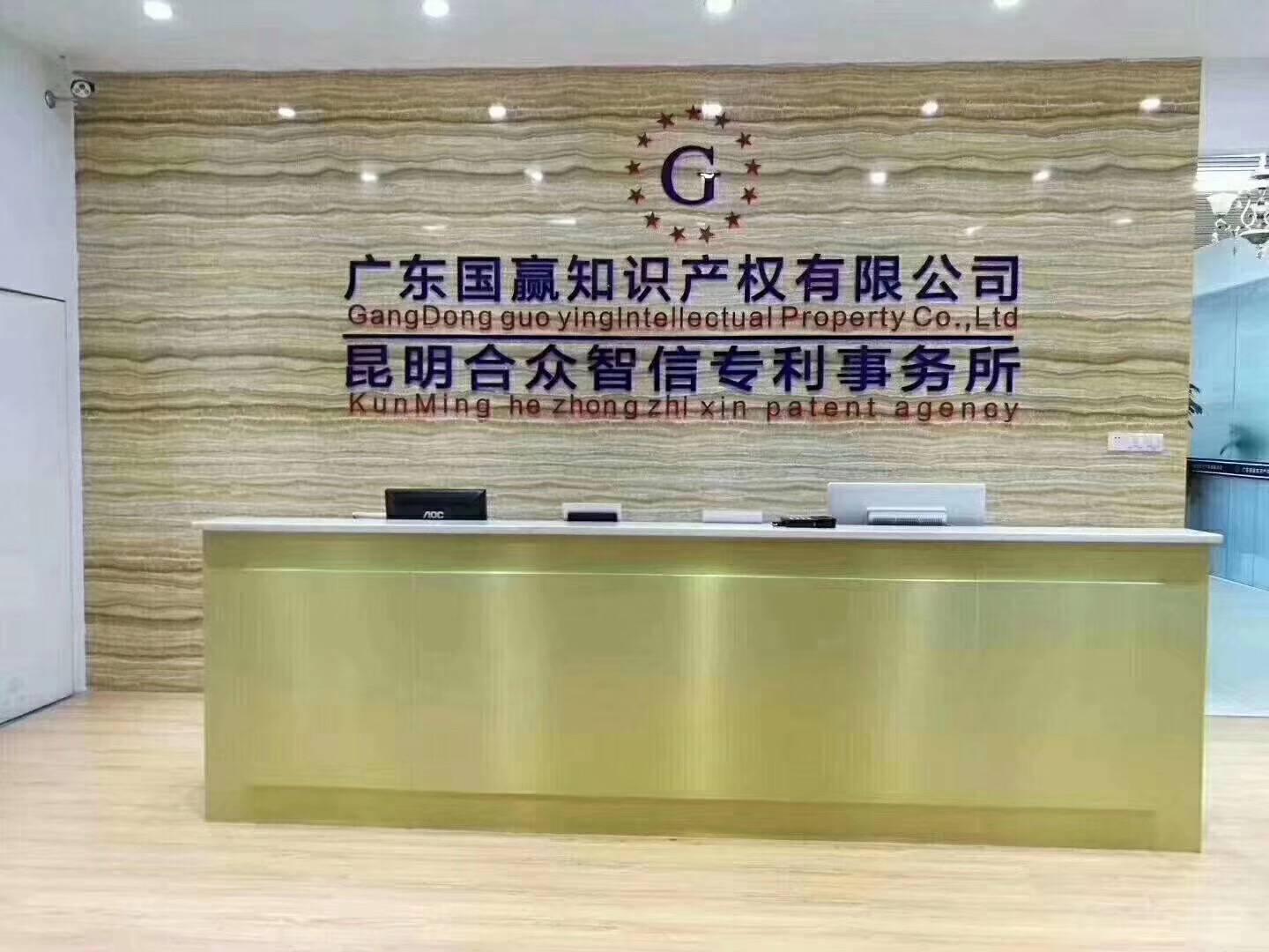 专利xxx