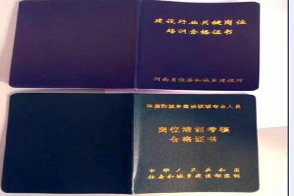 建筑八大员