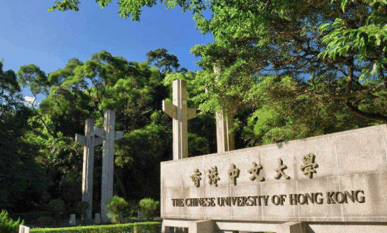 香港中文大学