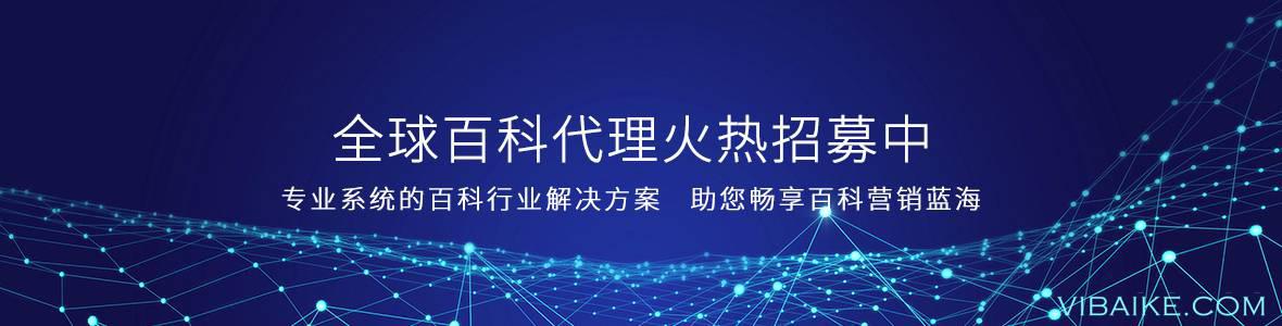 全球百科
