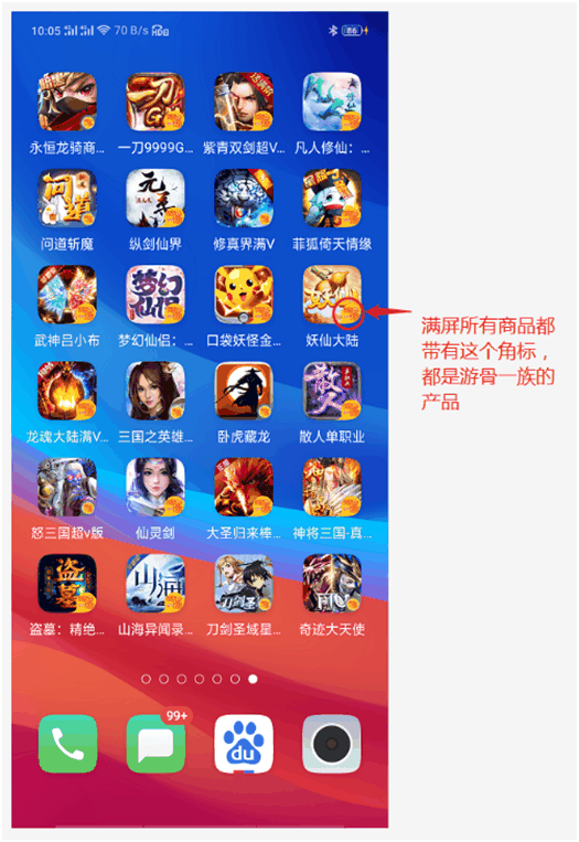 游骨游戏盒
