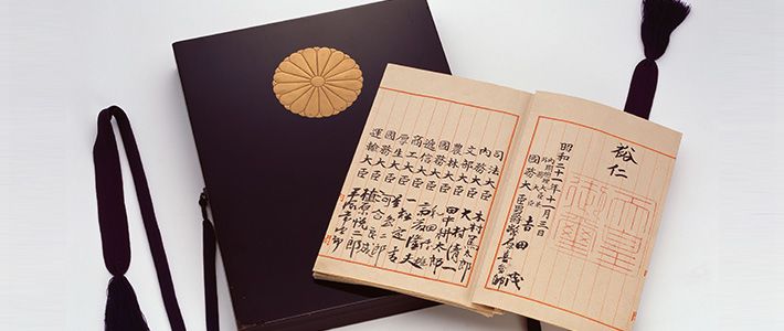 日本宪法
