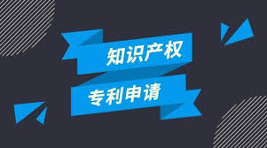 专利申请