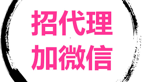 品牌代理