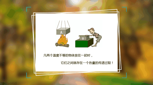 辐射传递
