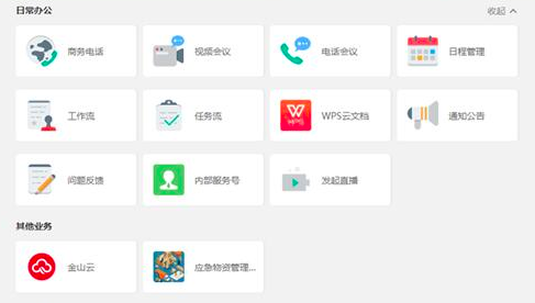 数字协作