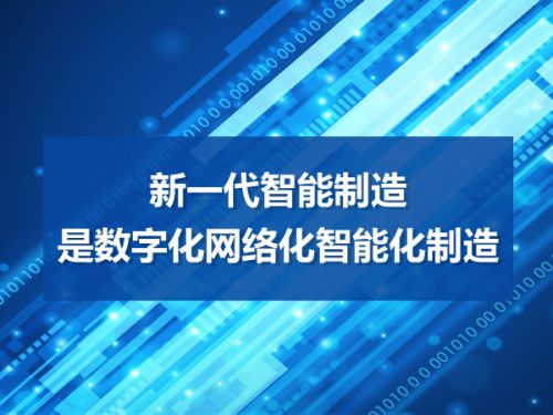 网络制造