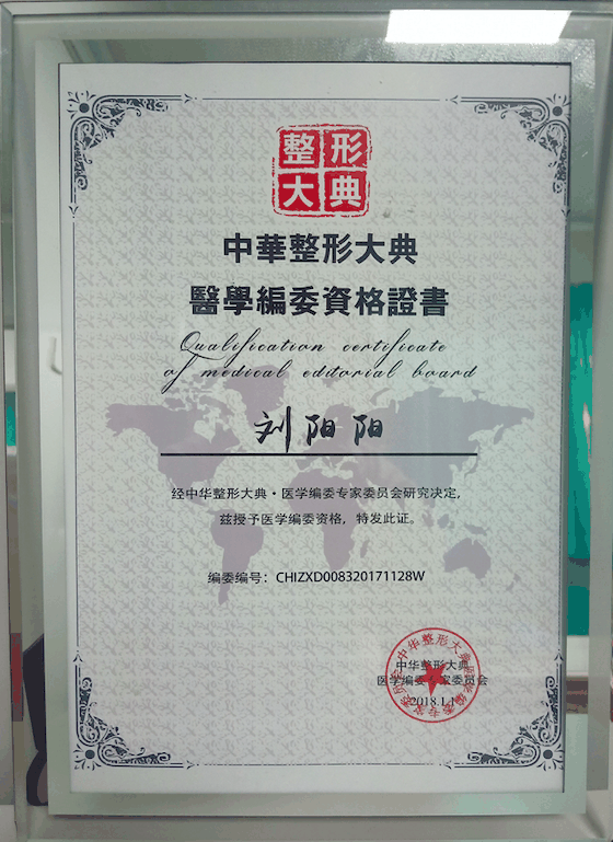 刘阳阳