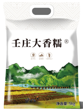 壬庄大香糯