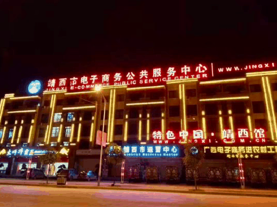 凌天边