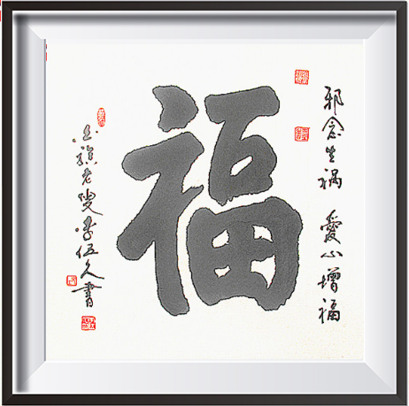 李伍久