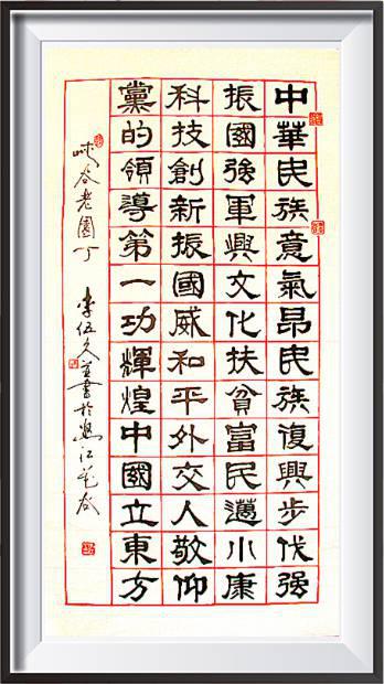 李伍久