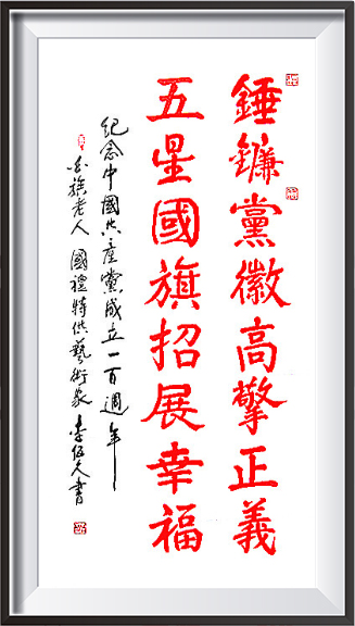 李伍久