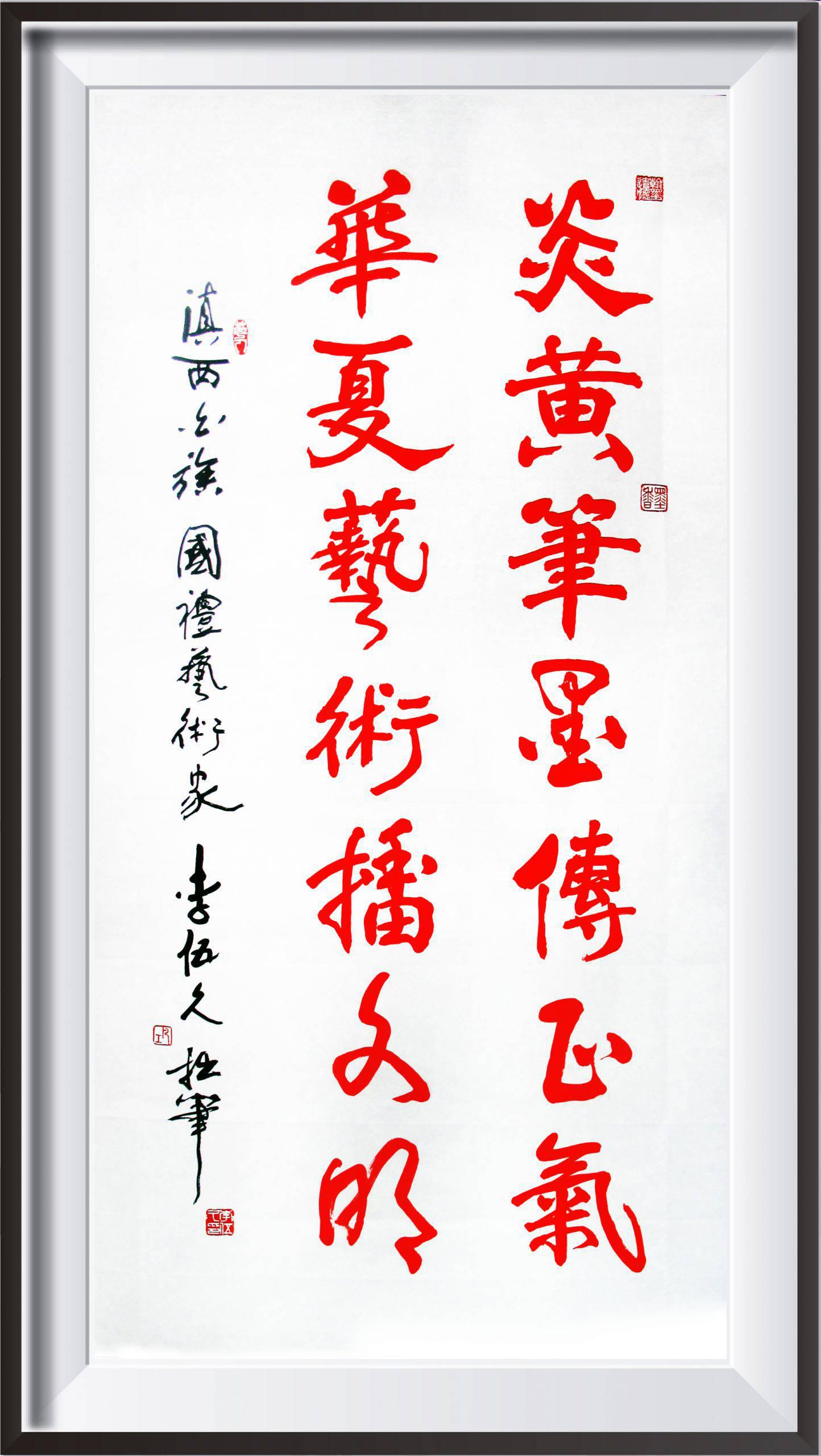 李伍久