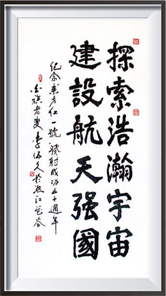 李伍久