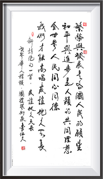 李伍久