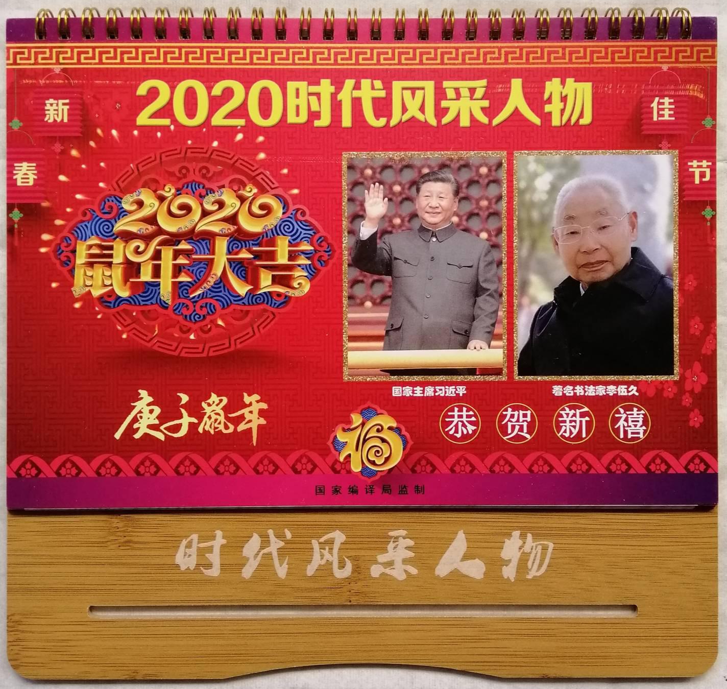李伍久