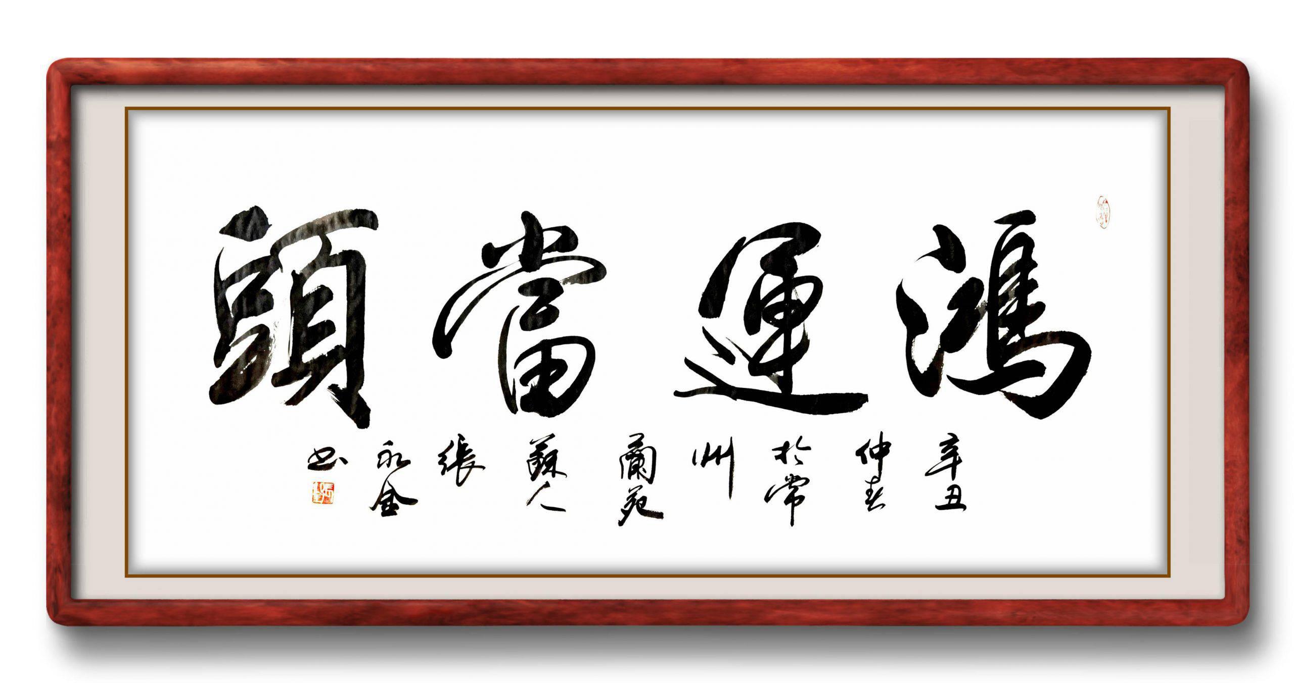 张永金