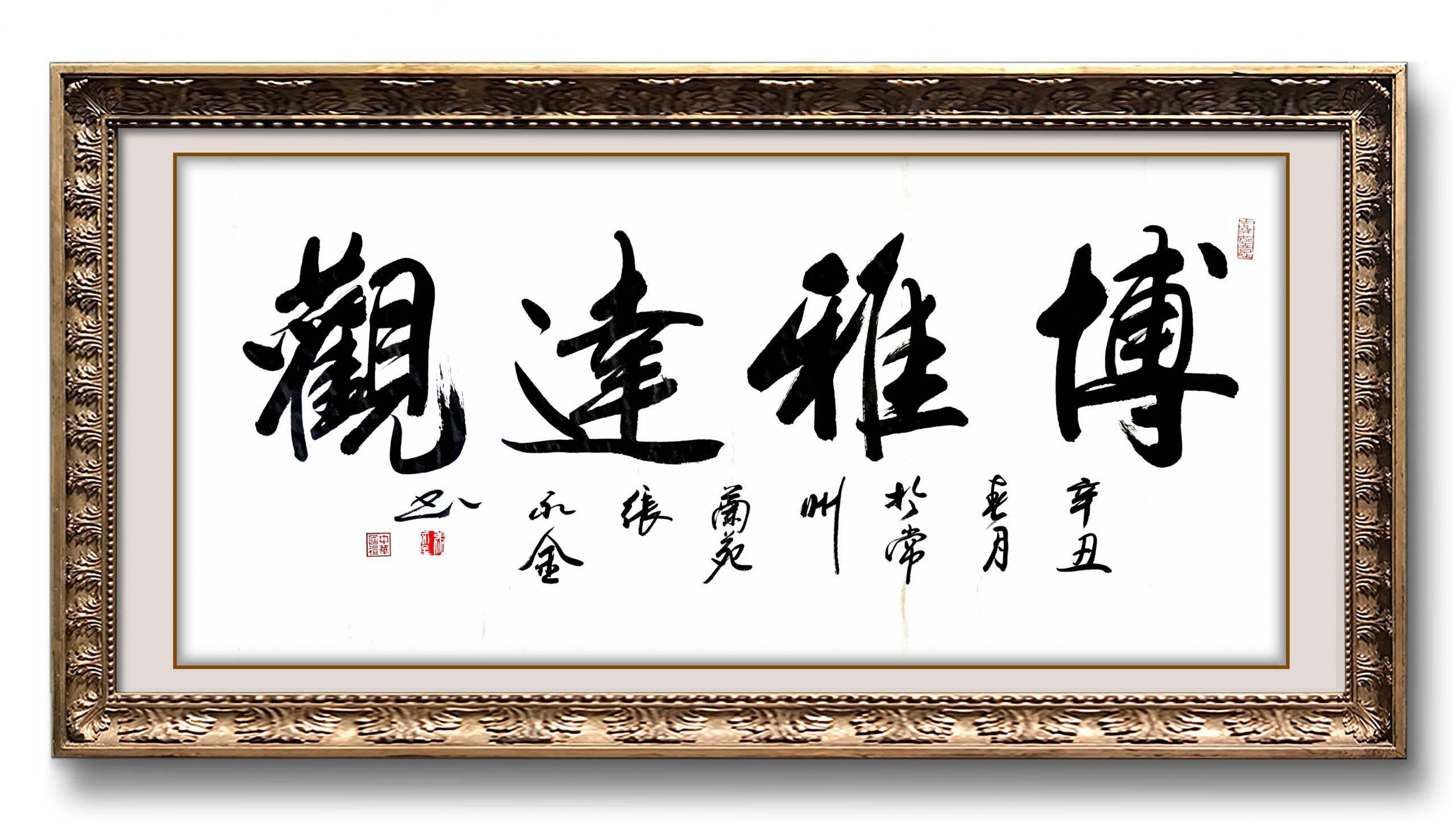 张永金