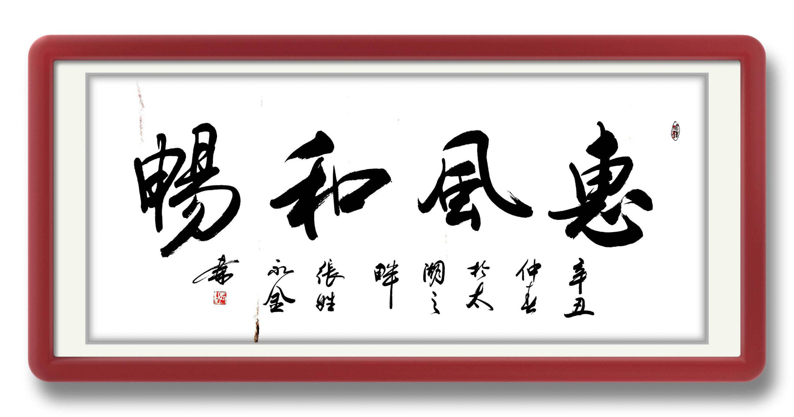张永金